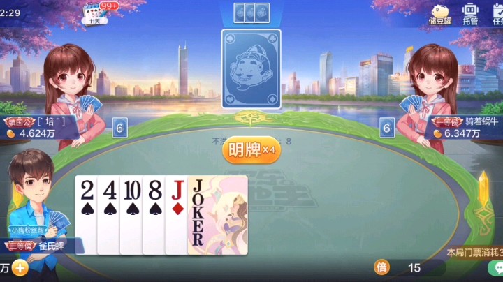 这牌无敌啦
