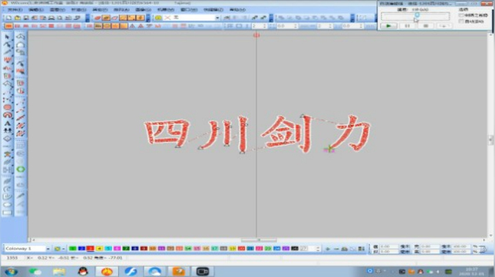四川剑力汉字绣花制版设计音乐分享