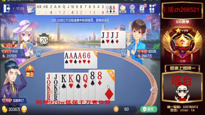 【2021-06-14 16点场】正能量丶油条：不洗牌！洗不白！