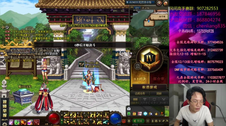 【2021-06-16 01点场】武神陈亮：顶级选手4V4擂台PK！