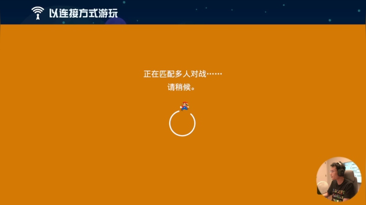 【2021-06-16 14点场】超级小桀：我可能玩了假的马里奥