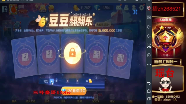 【2021-06-14 21点场】正能量丶油条：不洗牌！洗不白！