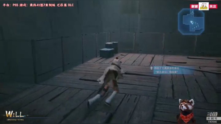 【2021-06-10 10点场】IBADDOG：WILL直播丨PS5 FF7RE 60帧