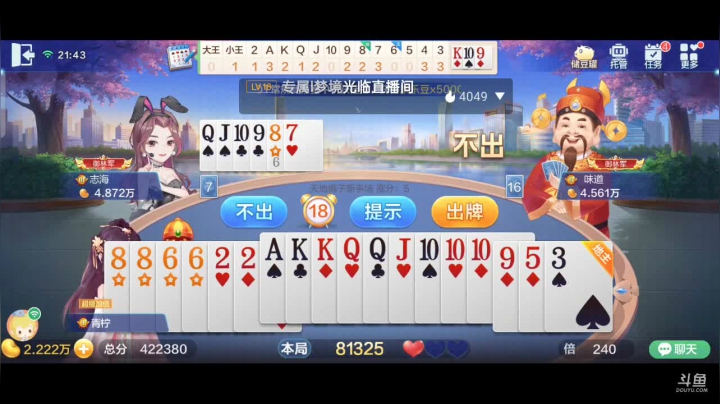 【2021-06-16 21点场】1671701丶斗神主播187：【斗神主播】S15赛季7月1日结束了！