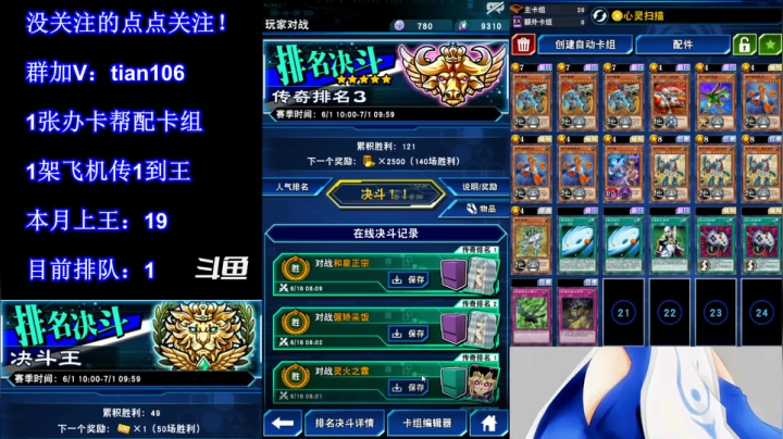 【2021-06-16 07点场】賤丶大骚賤：【大骚】本月第20个王！