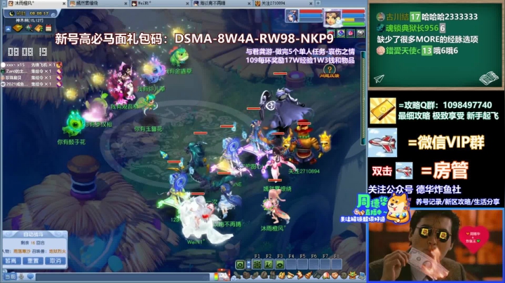 【2021-06-12 07点场】老农周德华：【德华炸鱼社】2020慈心渡鬼啦~~！