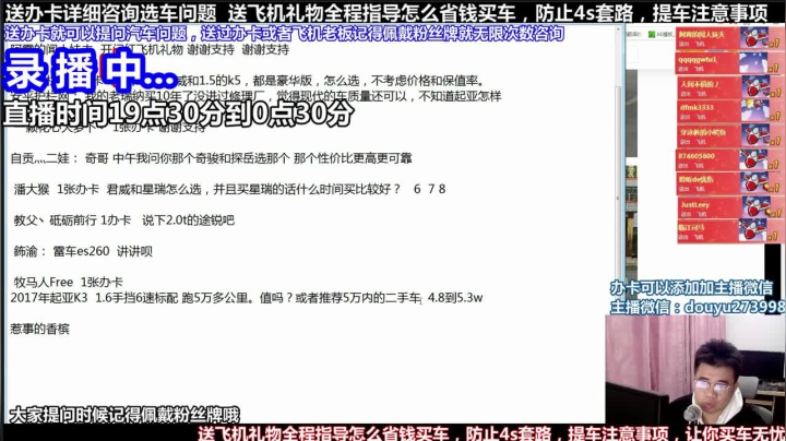 【2021-06-16 10点场】蒙奇你你你：斗鱼最专业车评 在线直播