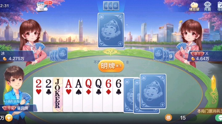 连胜中断，可惜了