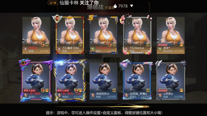 2021百城战队比赛南部vs中部下半场