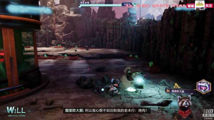 【2021-06-11 12点场】IBADDOG：WILL直播丨PS5 瑞奇与叮当分裂