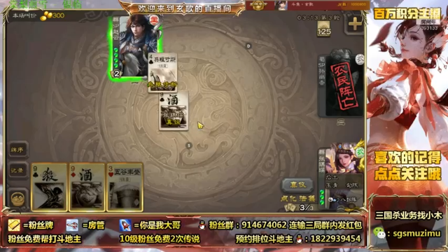 【2021-06-16 12点场】无双丶玄歌：斗地主（直播中）