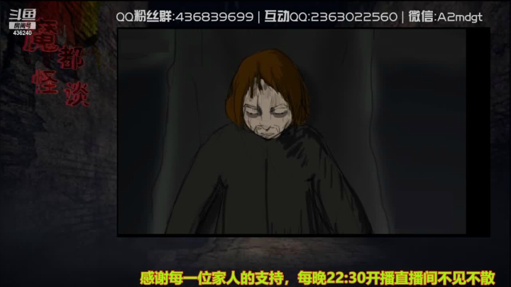 【2021-06-16 22点场】摆渡人老鬼：深夜奇谈我敢讲你敢听吗