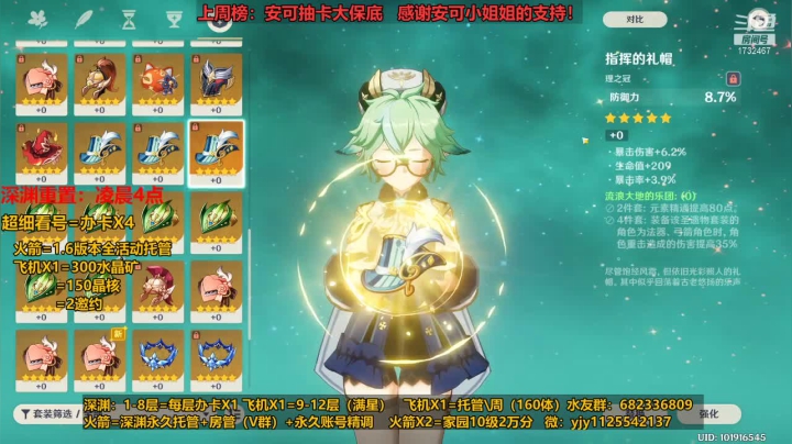 【2021-06-15 19点场】DY一弦：【最强看号】1.6养成规划，深渊满星
