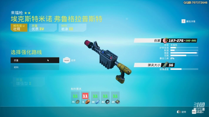 【2021-06-16 13点场】自由飞a：游戏名:  生化变种