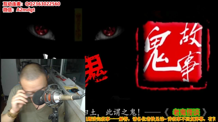 【2021-06-16 00点场】摆渡人老鬼：深夜奇谈我敢讲你敢听吗