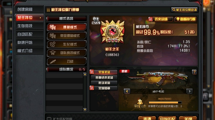 枪王之王局狂混~