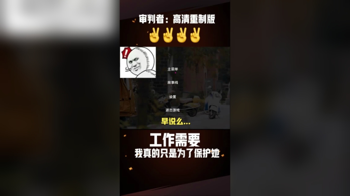 工作是工作，需要是需要