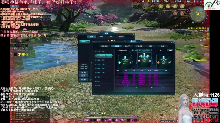 【2021-06-07 02点场】四海丶丶丶：四海。天香 论了个剑？