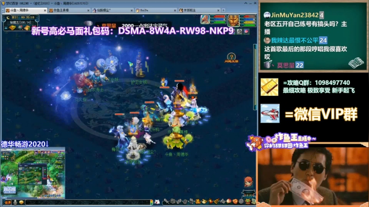 【2021-06-14 23点场】老农周德华：【德华炸鱼社】直播飞升！开荒神器！