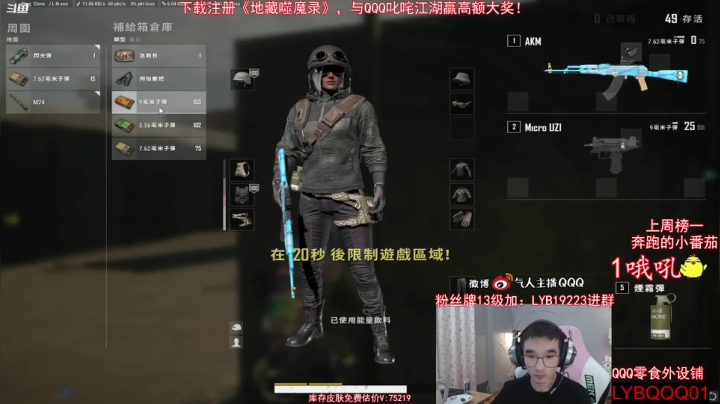 【绝地求生】气人主播QQQ的精彩时刻 20210616 06点场