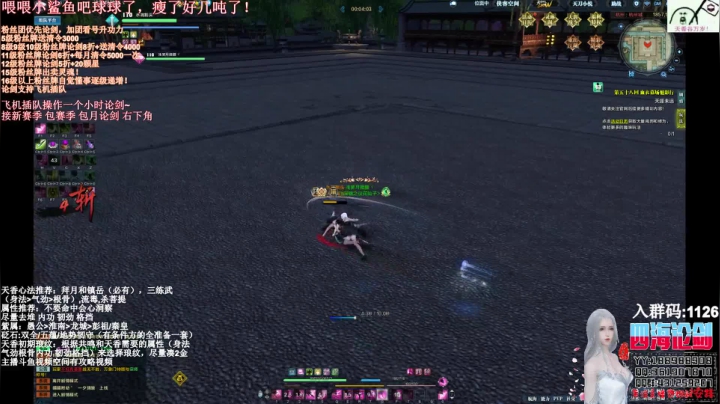 【2021-06-09 21点场】四海丶丶丶：四海。天香 论了个剑？