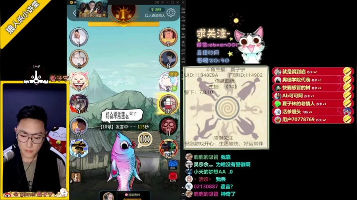 主播拿到预言家，沽名钓誉成功躺赢，拿下比赛