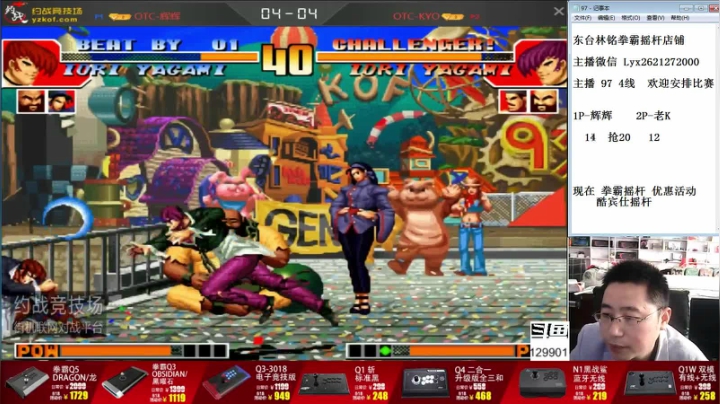 【格斗游戏】东台林铭的精彩时刻 20210616 18点场