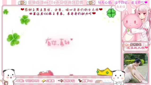 技术小姐姐期待你的守护❤