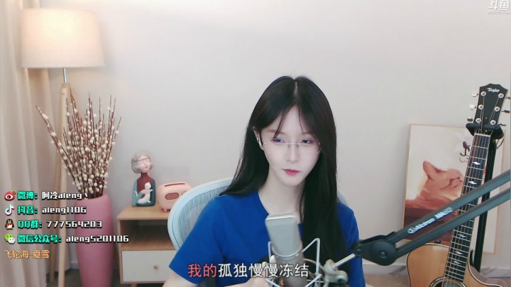 【2021-06-15 21点场】阿冷aleng丶：点击领取一个阿冷~~~