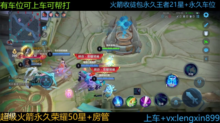 【2021-06-15 22点场】冷心心是个萌妹：百分百胜率带粉上分收徒包会