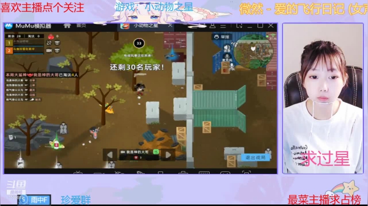【2021-06-16 09点场】停留在雨中Cium：小动物之星 7736687