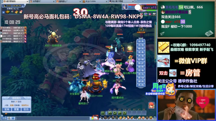 【2021-06-11 09点场】老农周德华：【德华炸鱼社】酬勤的德华！！！！！