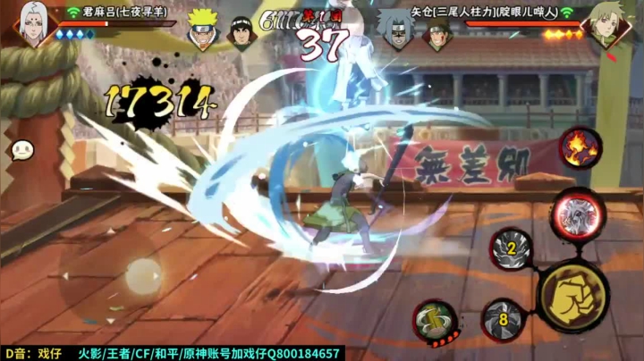 三尾人柱力战力惊人，轻松一穿三，完胜对手