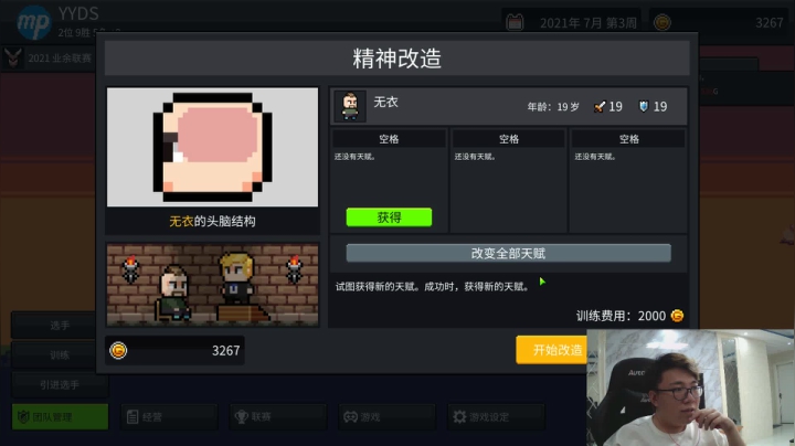 【2021-06-10 23点场】太亮丶：初赛随便搞搞啦