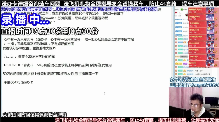 【2021-06-16 14点场】蒙奇你你你：斗鱼最专业车评人  在线直播