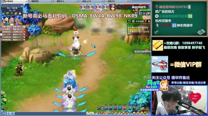 【跃凌云】德华操刀一组109极限WDD挑战超难新看戏！