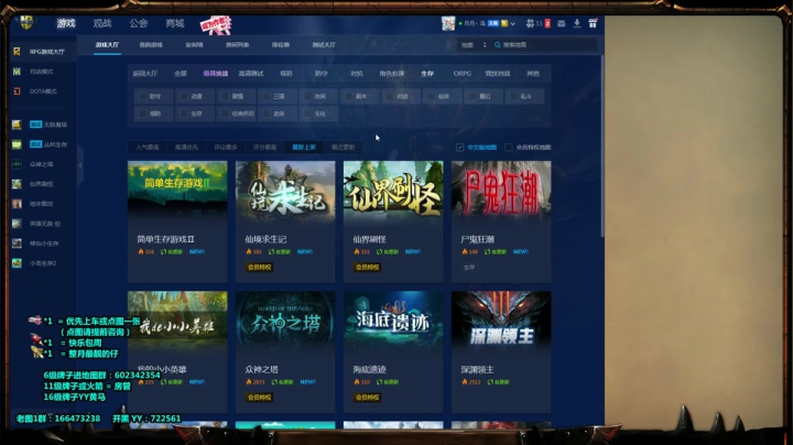 【2021-06-13 21点场】月月丶鸟cc：【鸟】魔兽RPG带新~~~