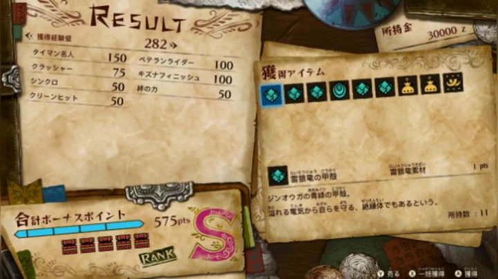 【E3 2021】 《怪物猎人物语 2：毁灭之翼》