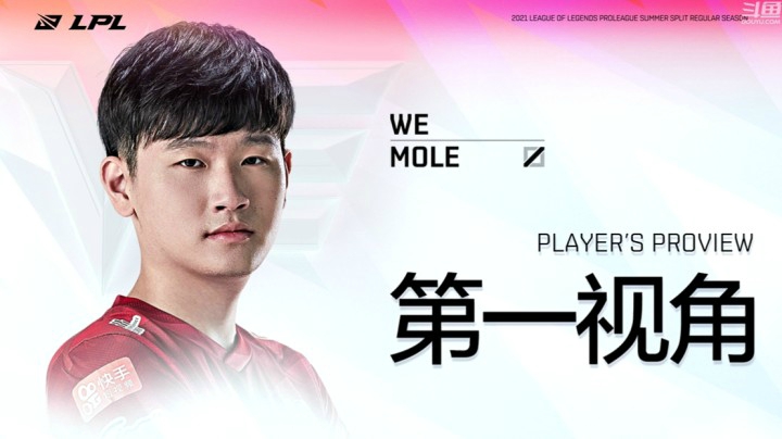 2021LPL夏季赛V5vsWE  MOLE第一视角