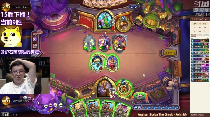 我在斗鱼看恩基爱萌萌哒的狗贼直播炉石传说