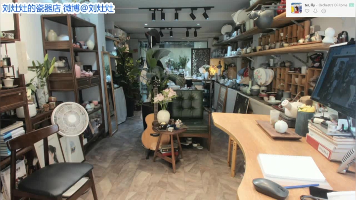 【2021-06-16 11点场】刘灶灶：刘灶灶的瓷器铺，周三阴天