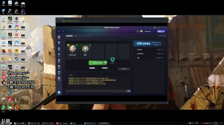 【2021-06-15 20点场】dreameryu：【鳗鱼】早来的鱼儿有虾米吃