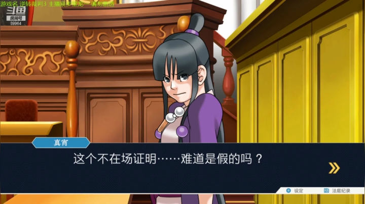 【2021-06-16 19点场】深辰S：16号19点逆转裁判3 辰步堂龙一