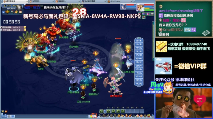 【2021-06-08 00点场】老农周德华：【德华炸鱼社】周二飞升！！！！！