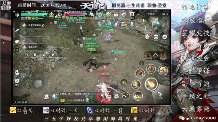 【2021-06-15 21点场】阿龙不扶树：神耀高速直通车