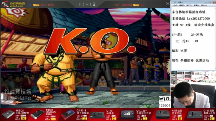 【格斗游戏】东台林铭的精彩时刻 20210616 11点场