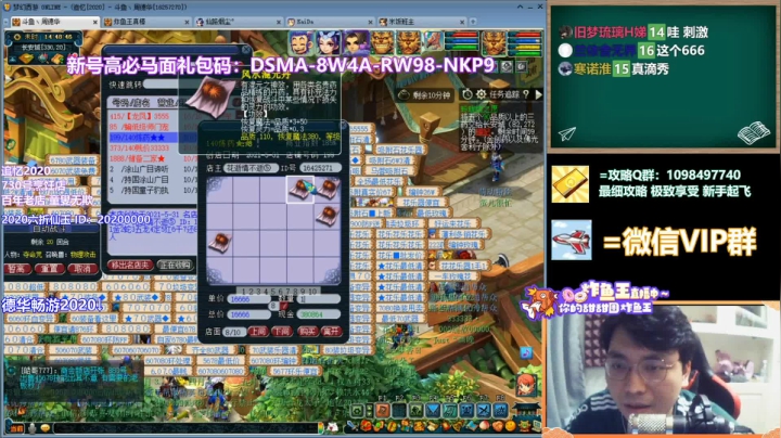 【2021-06-16 14点场】老农周德华：【德华炸鱼社】2020整蛊五门飞升中～