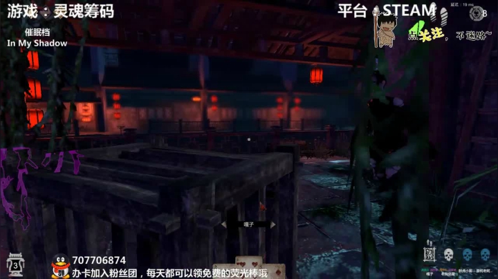 【2021-06-13 03点场】疯狂续命：In My Shadow 故事时间到~