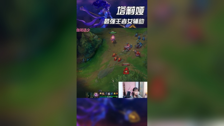 塔莉娅教你玩拉克丝