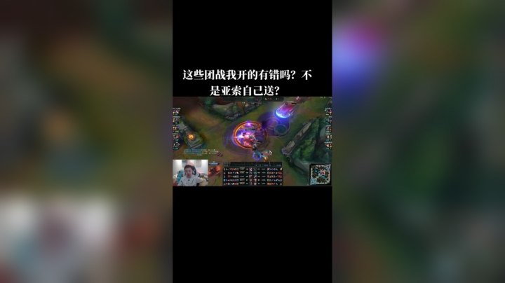 亚索的快乐